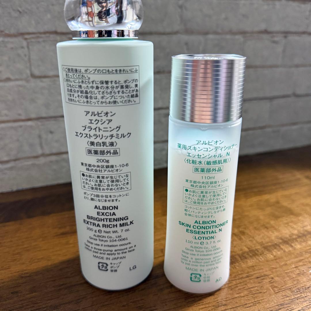 ♡ALBION エクシアブライトニングエクストラリッチミルク♡