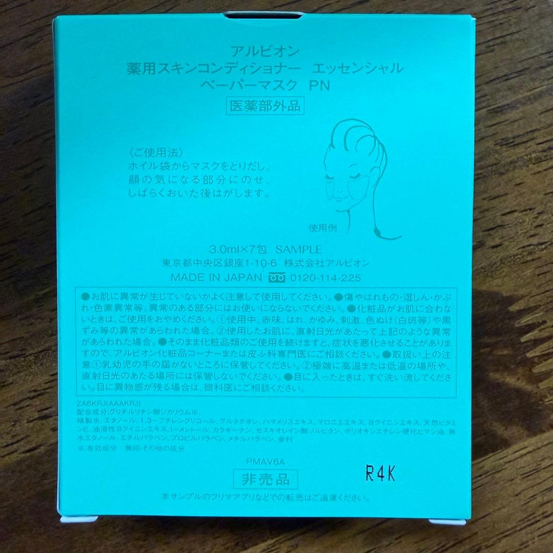 ♡ALBION エクシアブライトニングエクストラリッチミルク♡