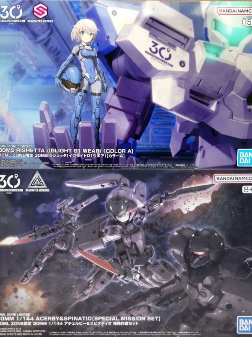 30ML ZONE限定 イグライト01ウエア 特殊作戦セット