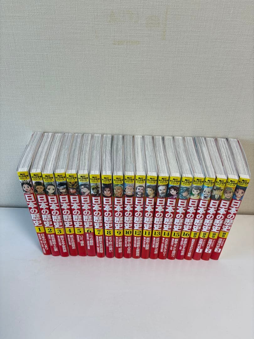 日本の歴史 全巻セット 1-16巻➕別巻　（角川）