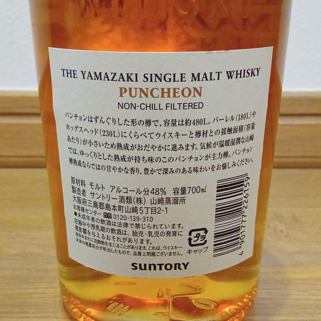 山崎　パンチョン　2011