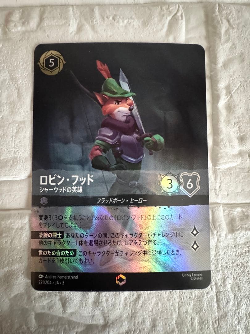 ロルカナ　ロビン・フッド　シャーウッドの英雄　エンチャンテッド【ケース付き】