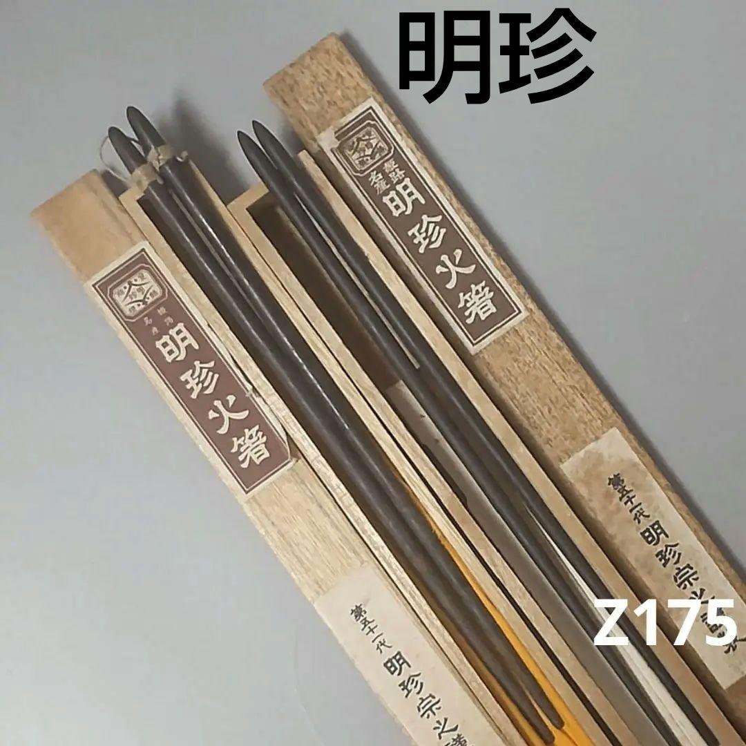 610*Z175明珍 火箸 風鈴 鉄製 茶道具 水次 香炉 火鉢 骨董 茶掛、書