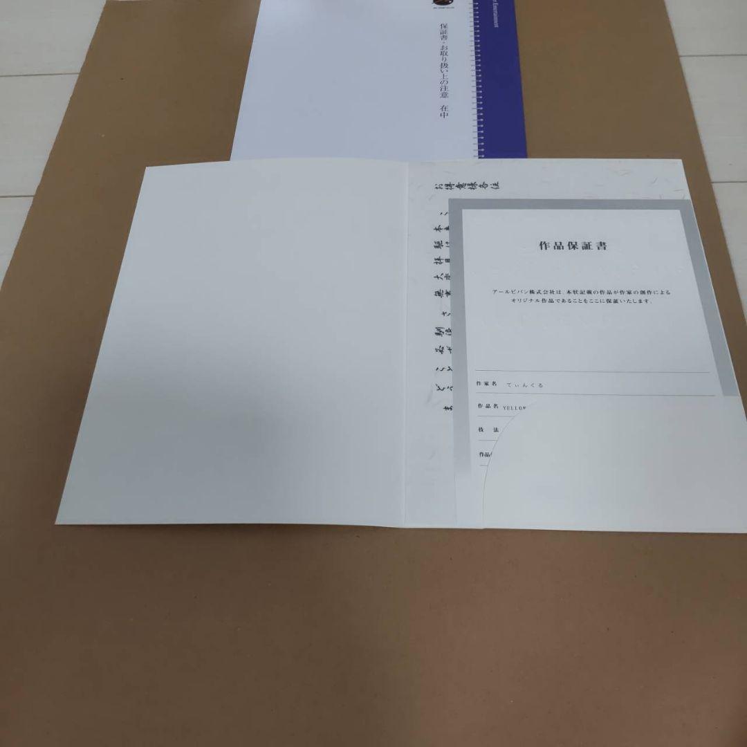 ☆どんまぐろ☆てぃんくる　版画　YELLOW CANARY アールビバン