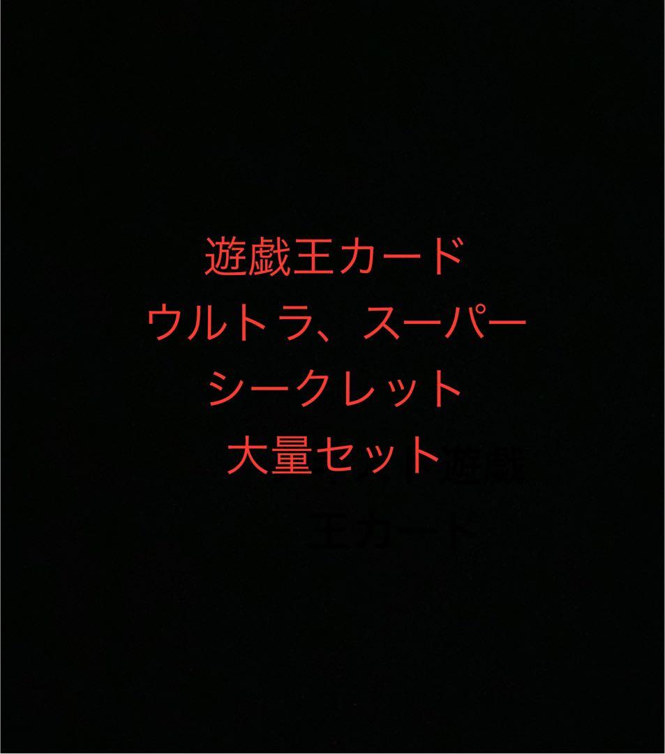 coco　遊戯王カード　6000枚　大量　まとめ売りセット