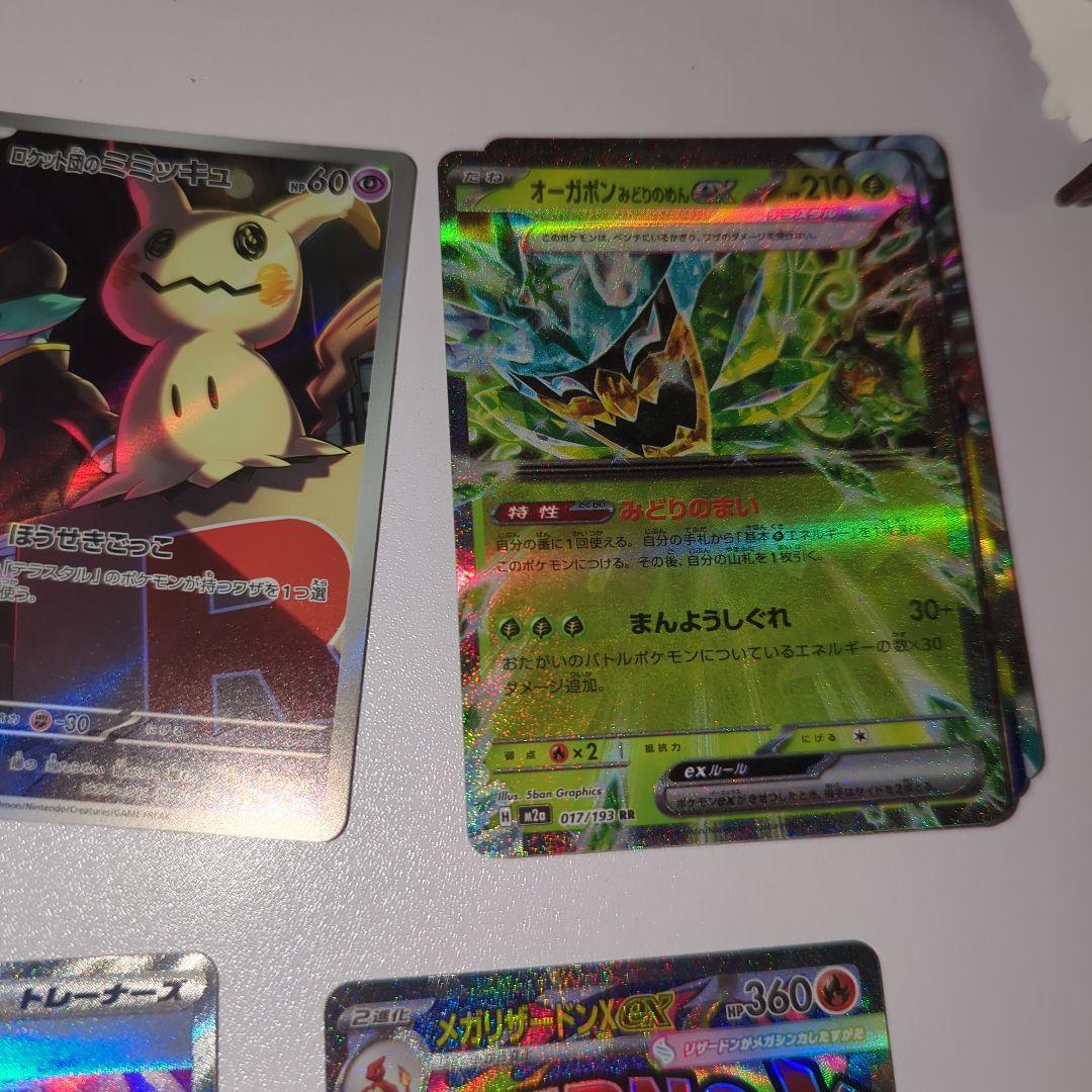 ポケモンカードセット カナリィ　メガリザードン　ロケット団　おまけ付き