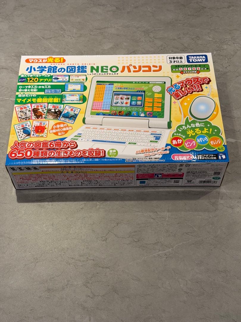 マウスが光る！小学館の図鑑　NEO パソコン