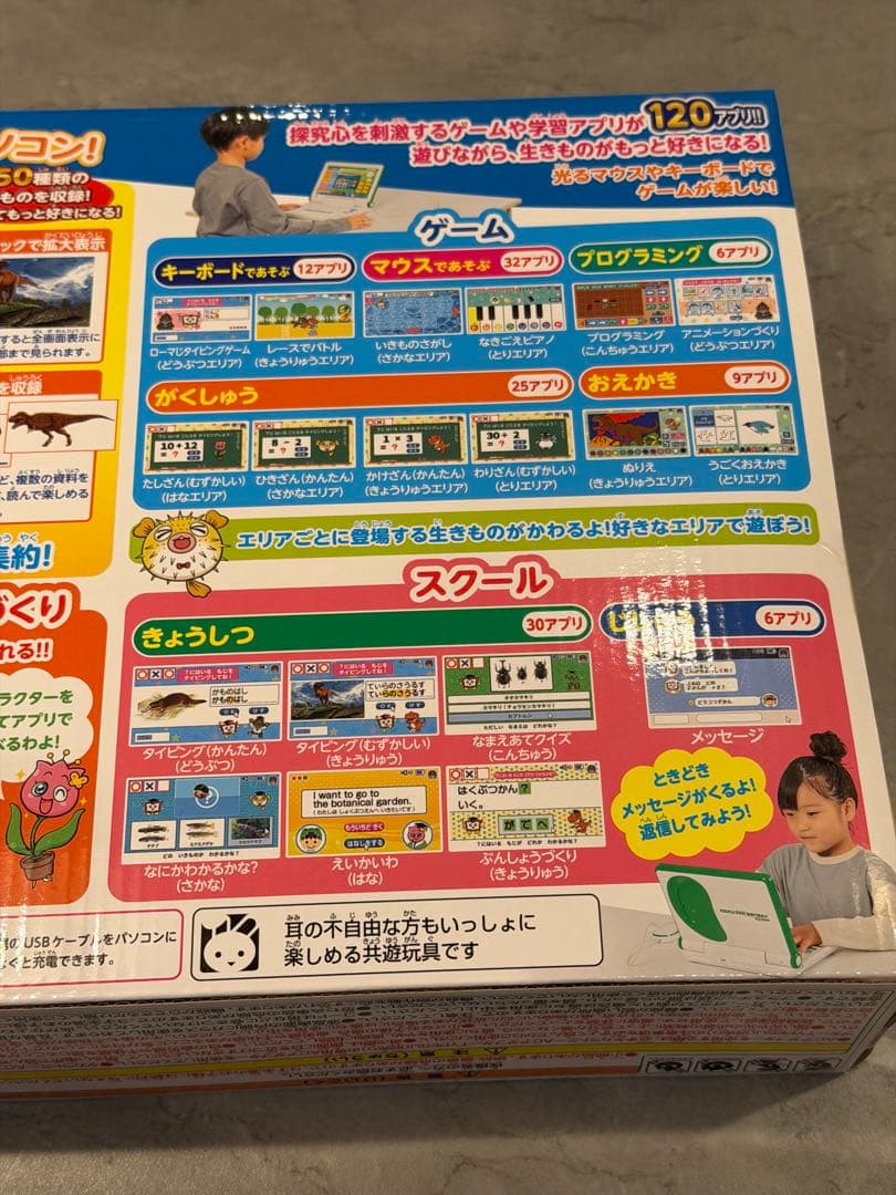 マウスが光る！小学館の図鑑　NEO パソコン