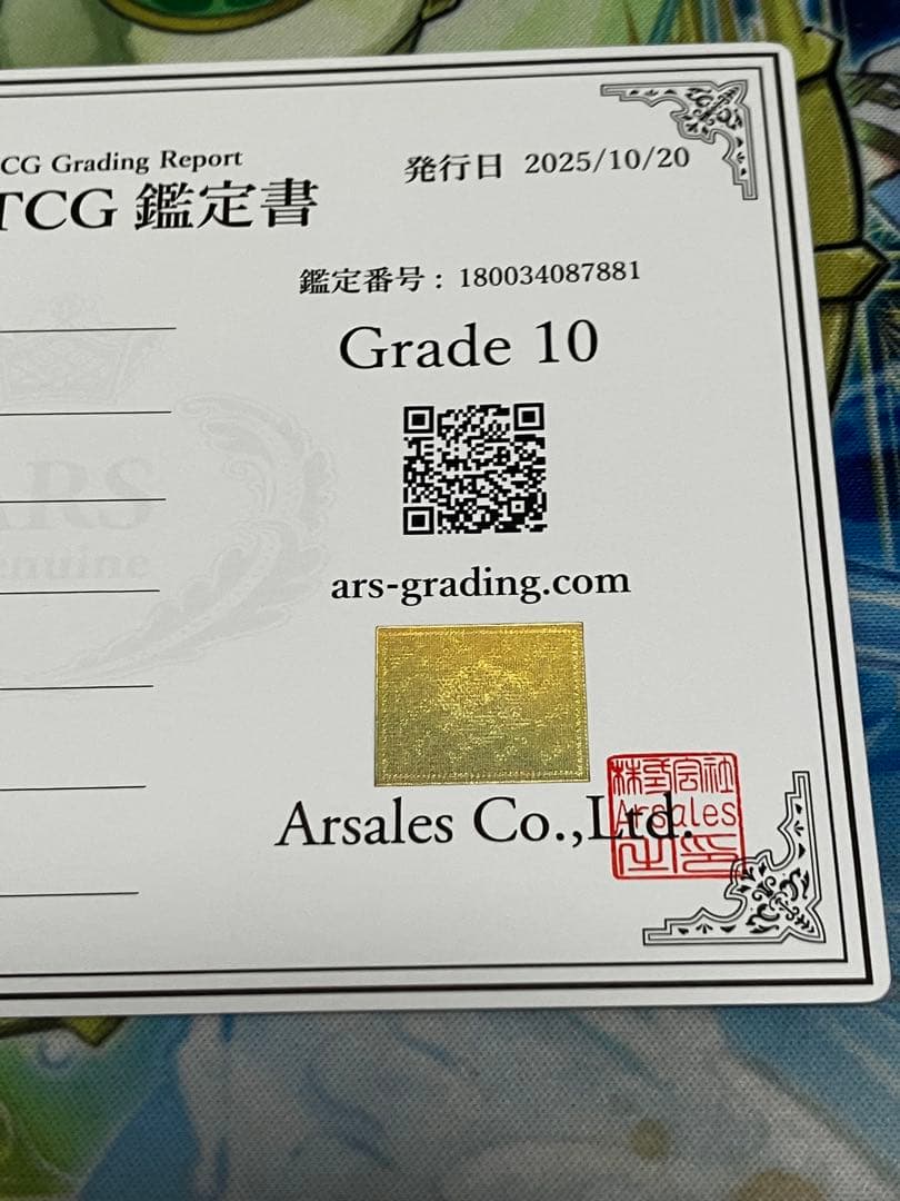 へ*ろ様 【300円〜】アセロラのいたずらsar ARS10 鑑定書付き　psa