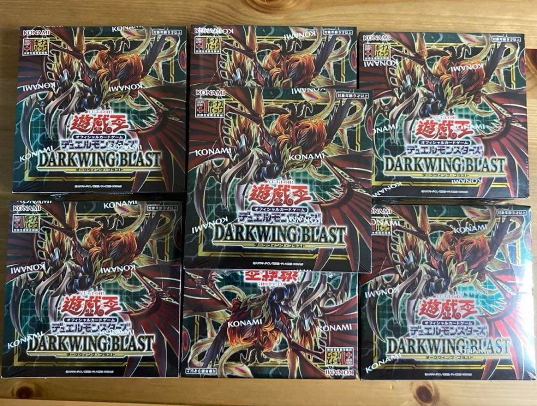 遊戯王 ダークウイングブラスト 初回生産 プラスワン付　7box シュリンク付き