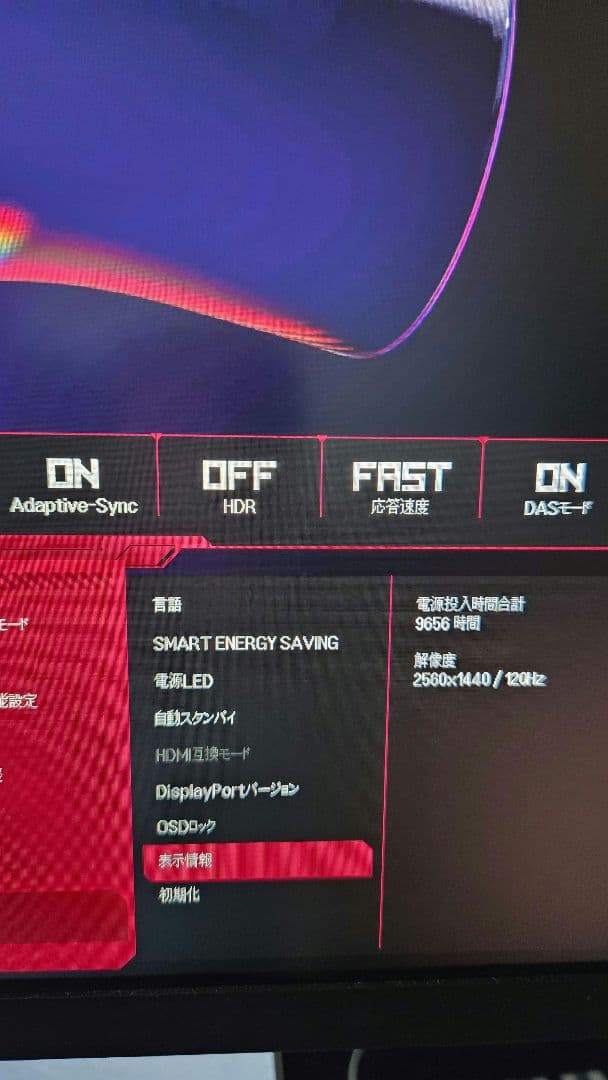 LG 27GL850-B 27インチ WQHD 144hz