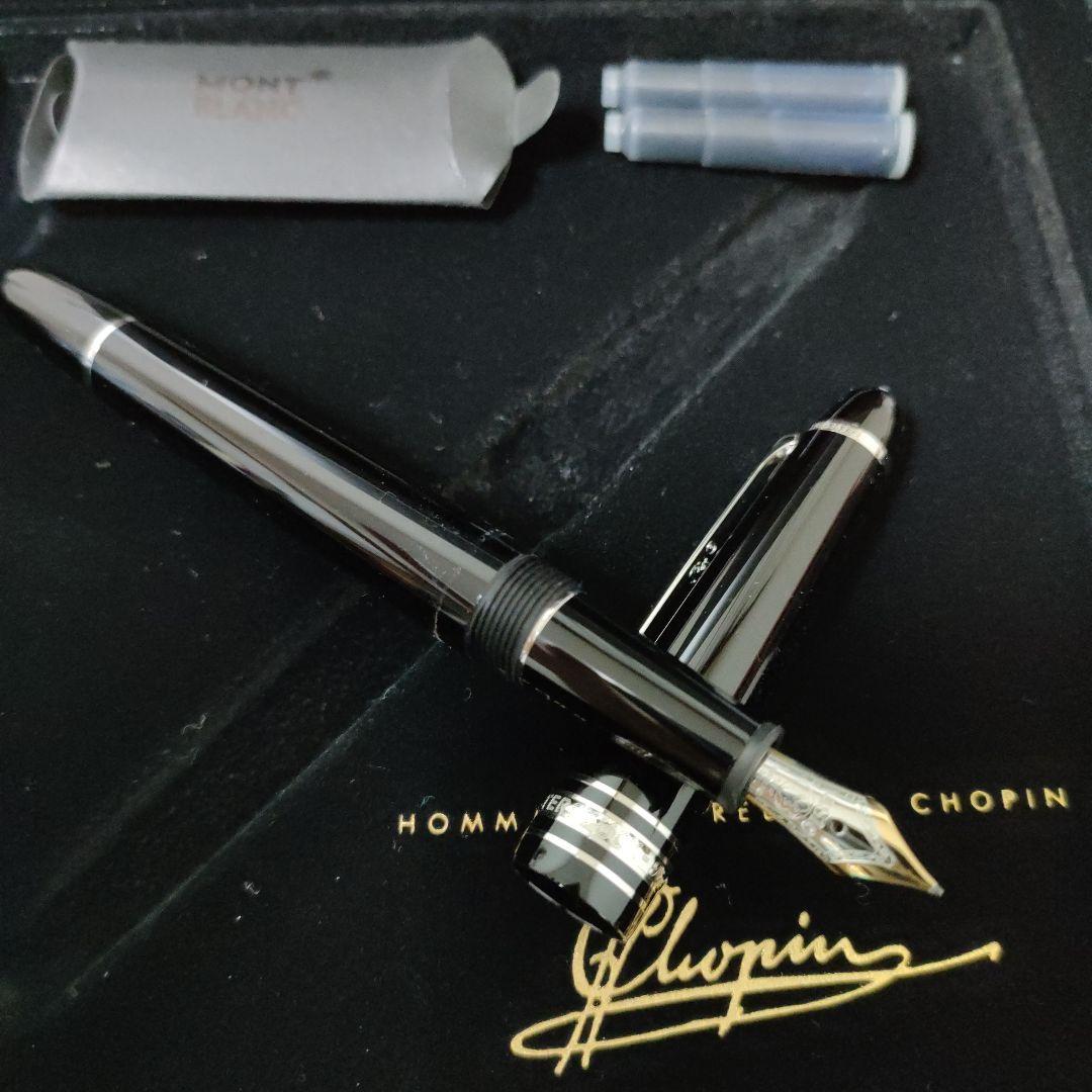 【激レア】　新品未使用　MONT BLANC 万年筆　ショパン