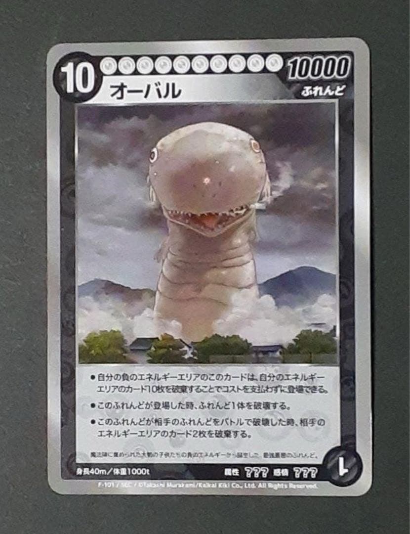 めめめのくらげ　オーバル　SEC F-101