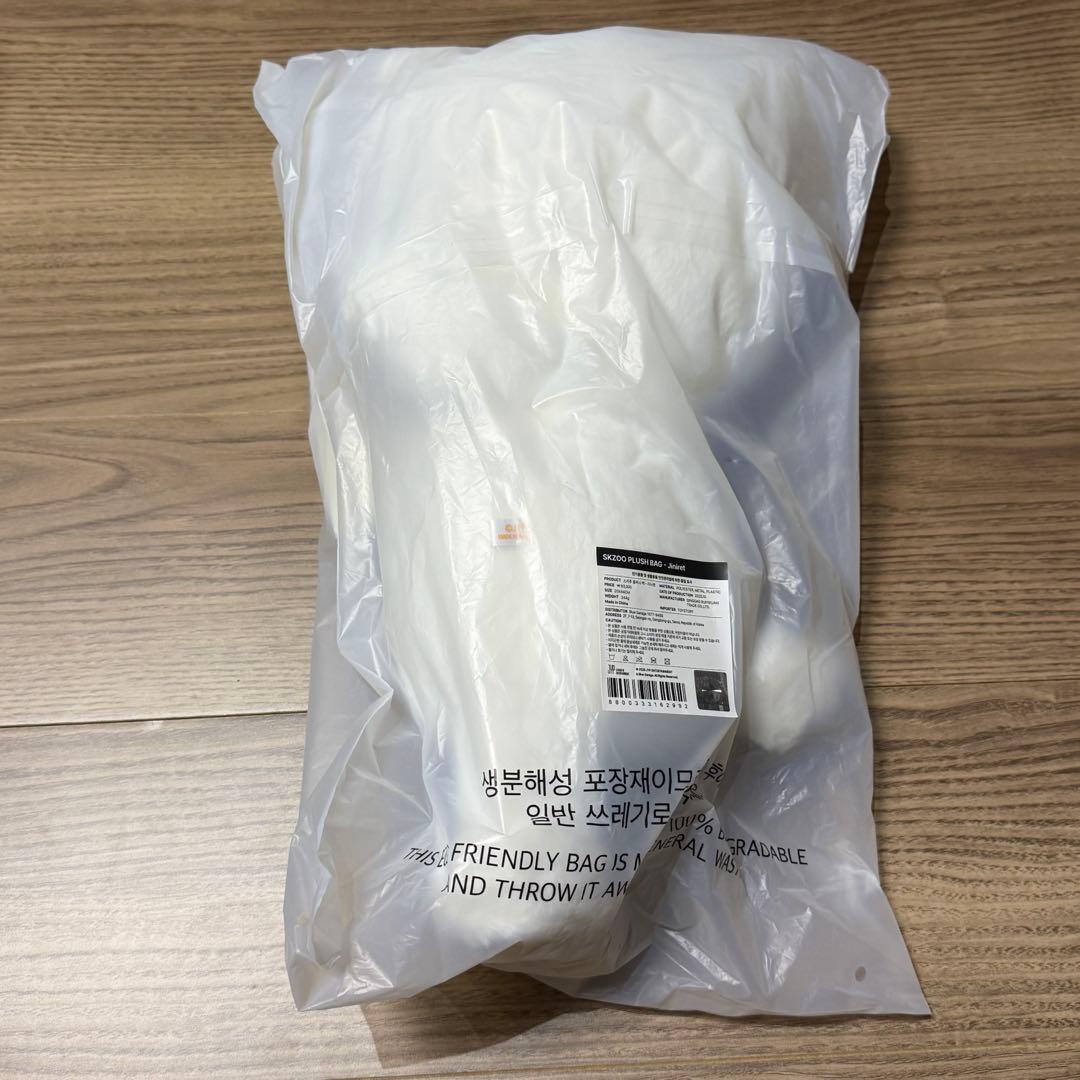 スキズ dominATE アンコン PLUSH BAG ジニレット ヒョンジン