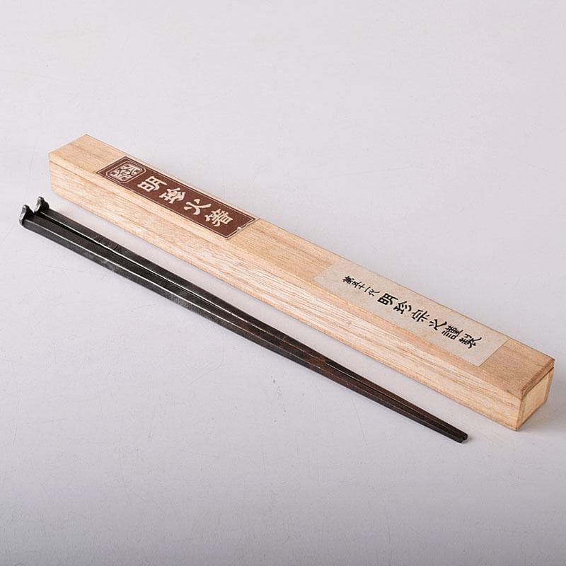 茶道具　五十一代　明珍宗之作　鉄製　明珍火箸　共箱　N　7883