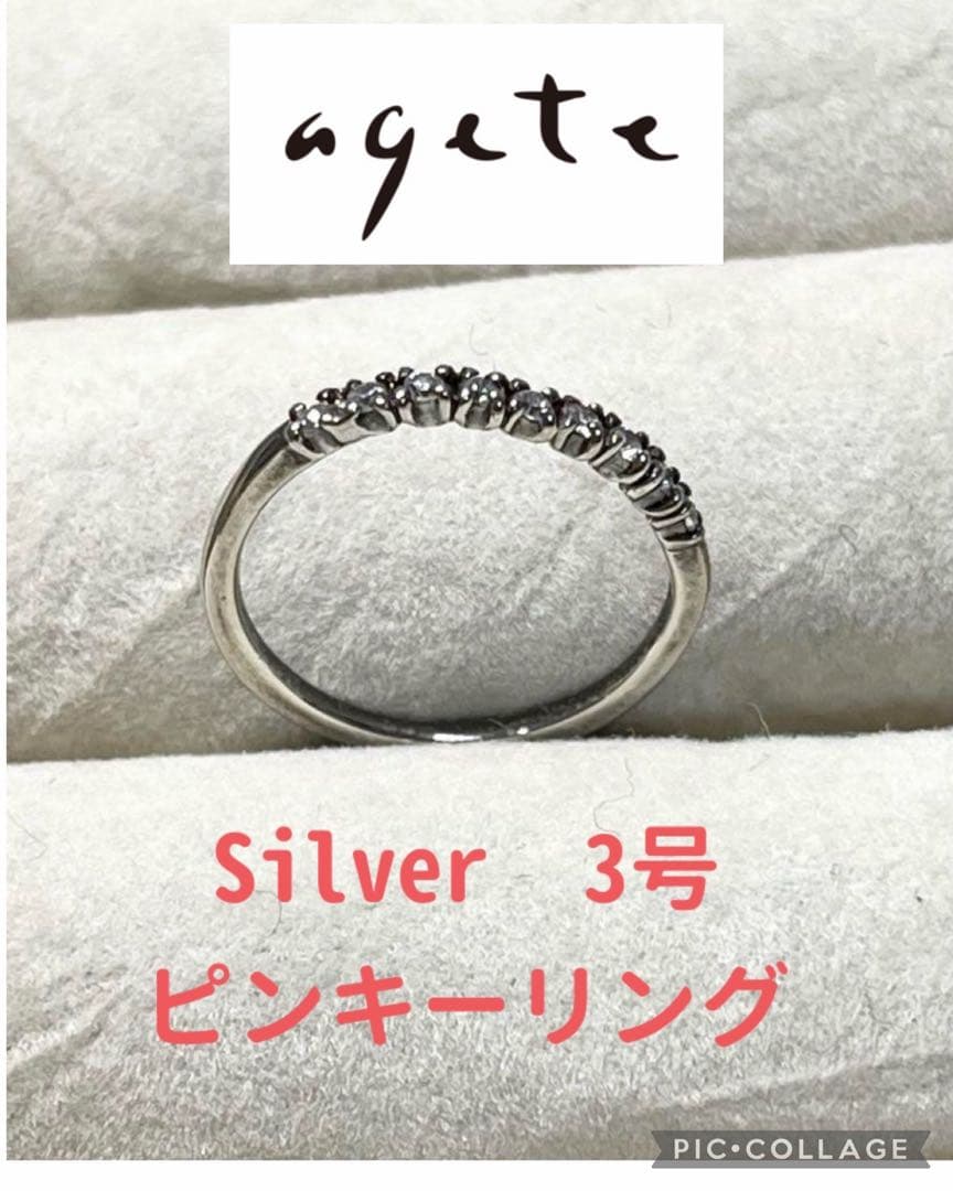 アガット リング 指輪 ピンキーリング シルバー ダイヤ 美品 3号