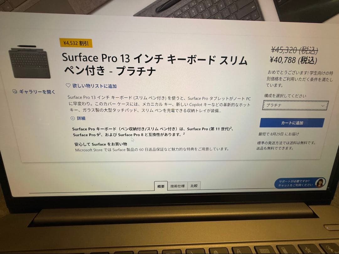 Surface Pro 11 タイプカバー付　Core Ultra 5 236V