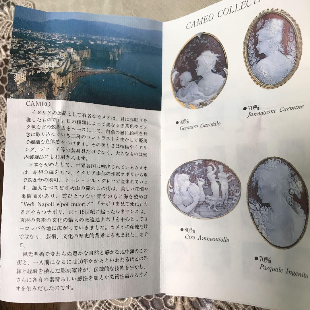 カメオ ブローチ　最終価格