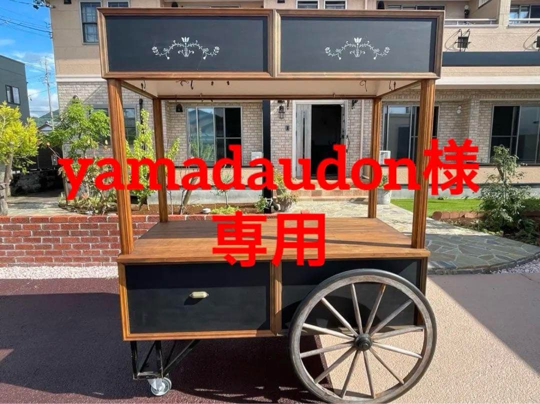 【下部のみ】木製キッチンワゴン屋台マルシェ カントリースタイル