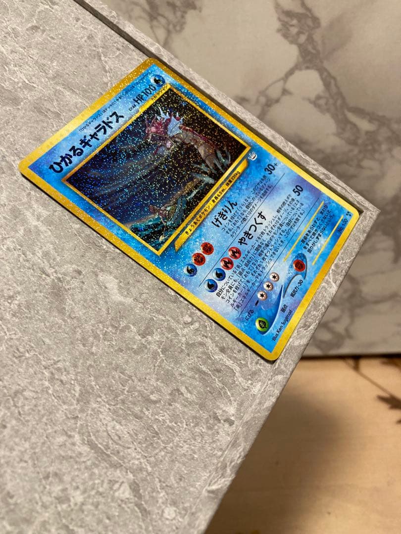 ひかるギャラドス HP100