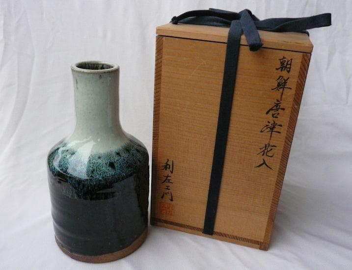 唐津焼 朝鮮唐津 花入れ 武村利左エ門
