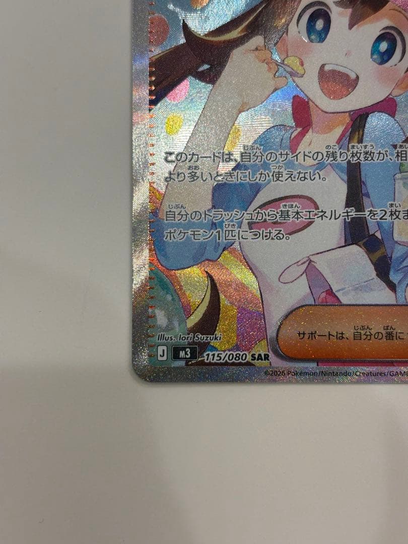 メイのはげまし sar ムニキスゼロ