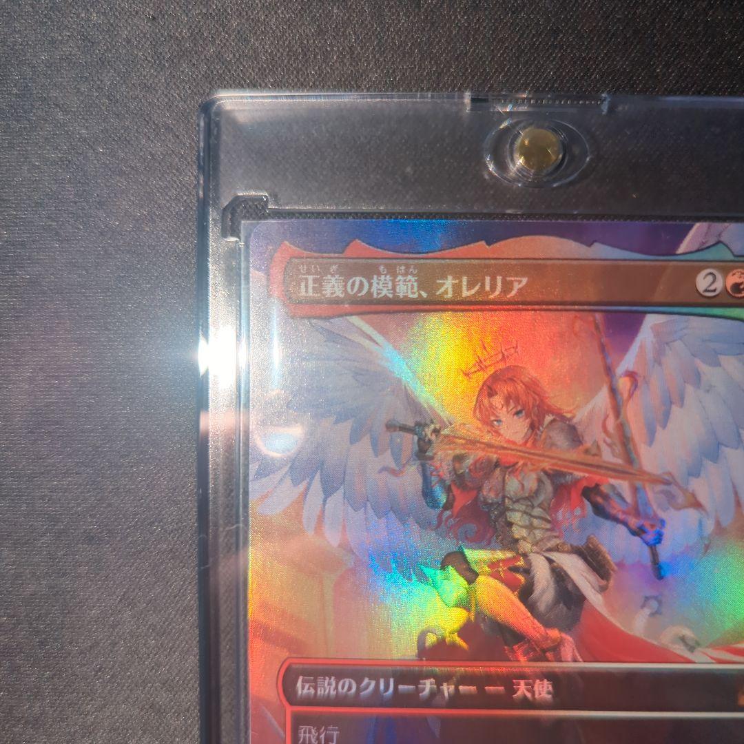 正義の模範、オレリア ボーダーレスfoil ドラフトブースター産