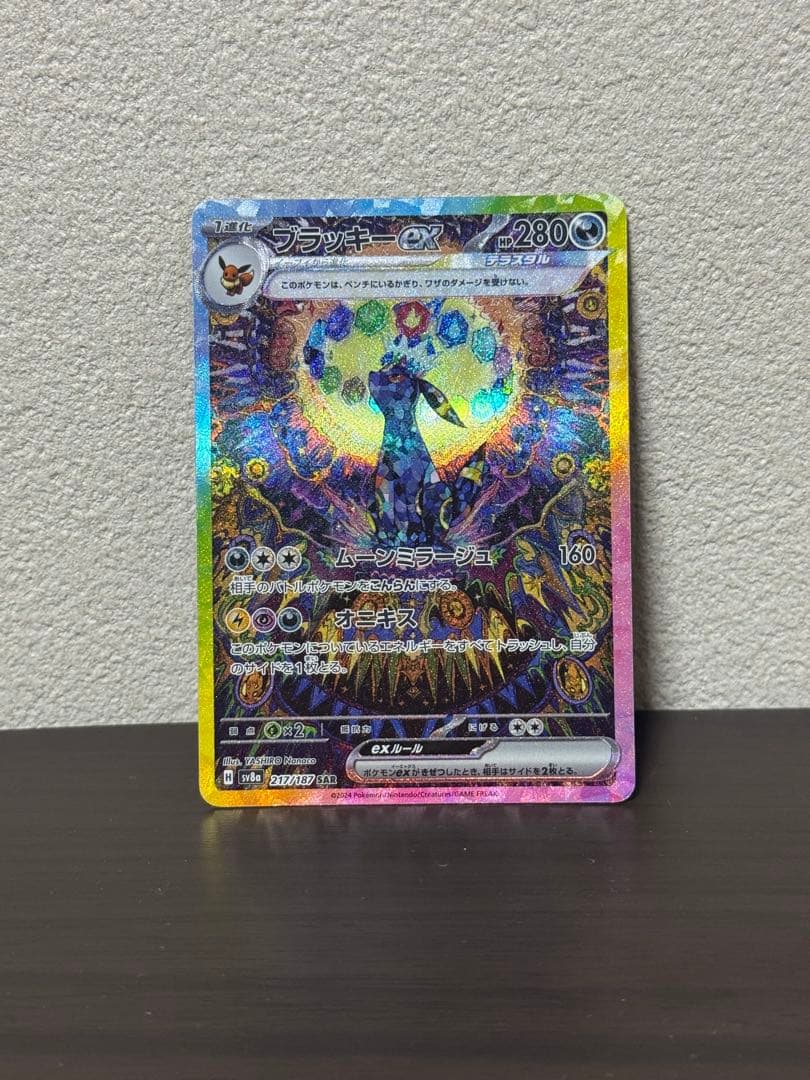 な*お様 ブラッキーex SAR 、プロモブラッキー、プロモエーフィセット