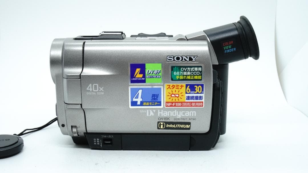 【T2207】 SONY Handycam DCR-TRV7 ソニー