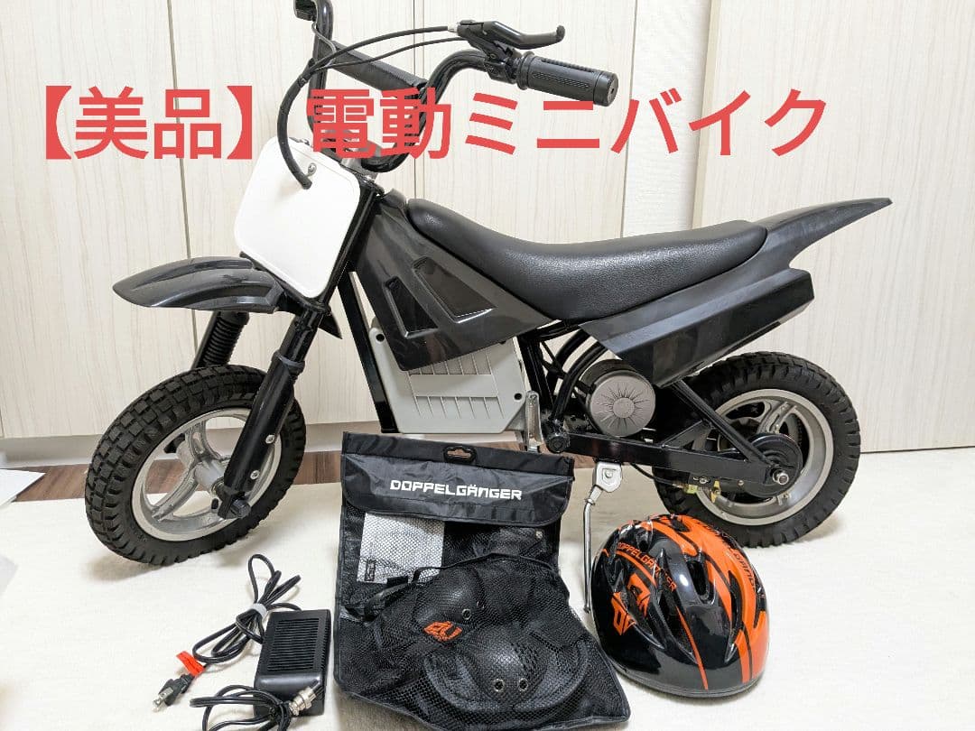 【値下げ】【美品】電動バイク　ミニバイク　プロテクターセット付き