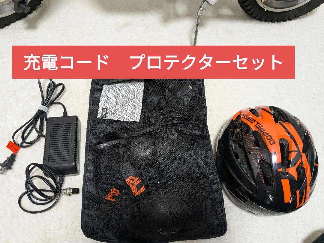 【値下げ】【美品】電動バイク　ミニバイク　プロテクターセット付き