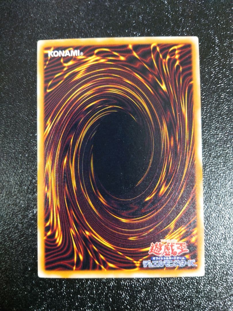 ⑤　エラー　グレートモス　シークレット　初期　遊戯王