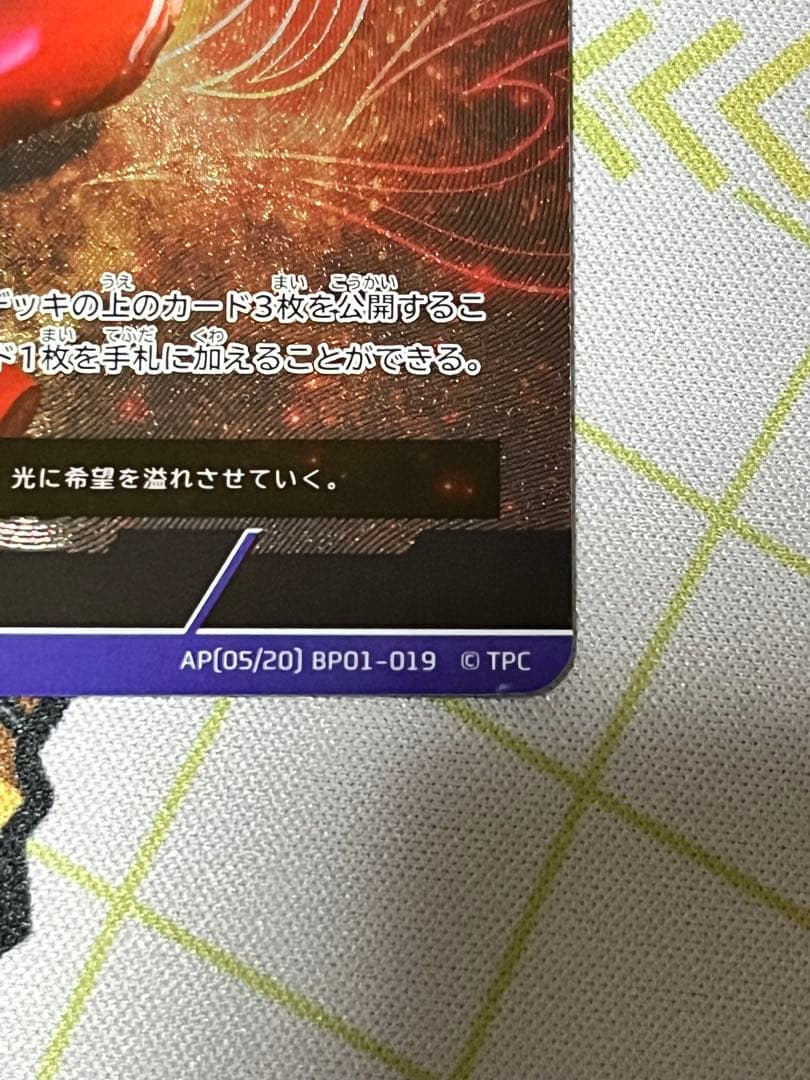 ウルトラマンカードゲーム　BP01 AP 16枚