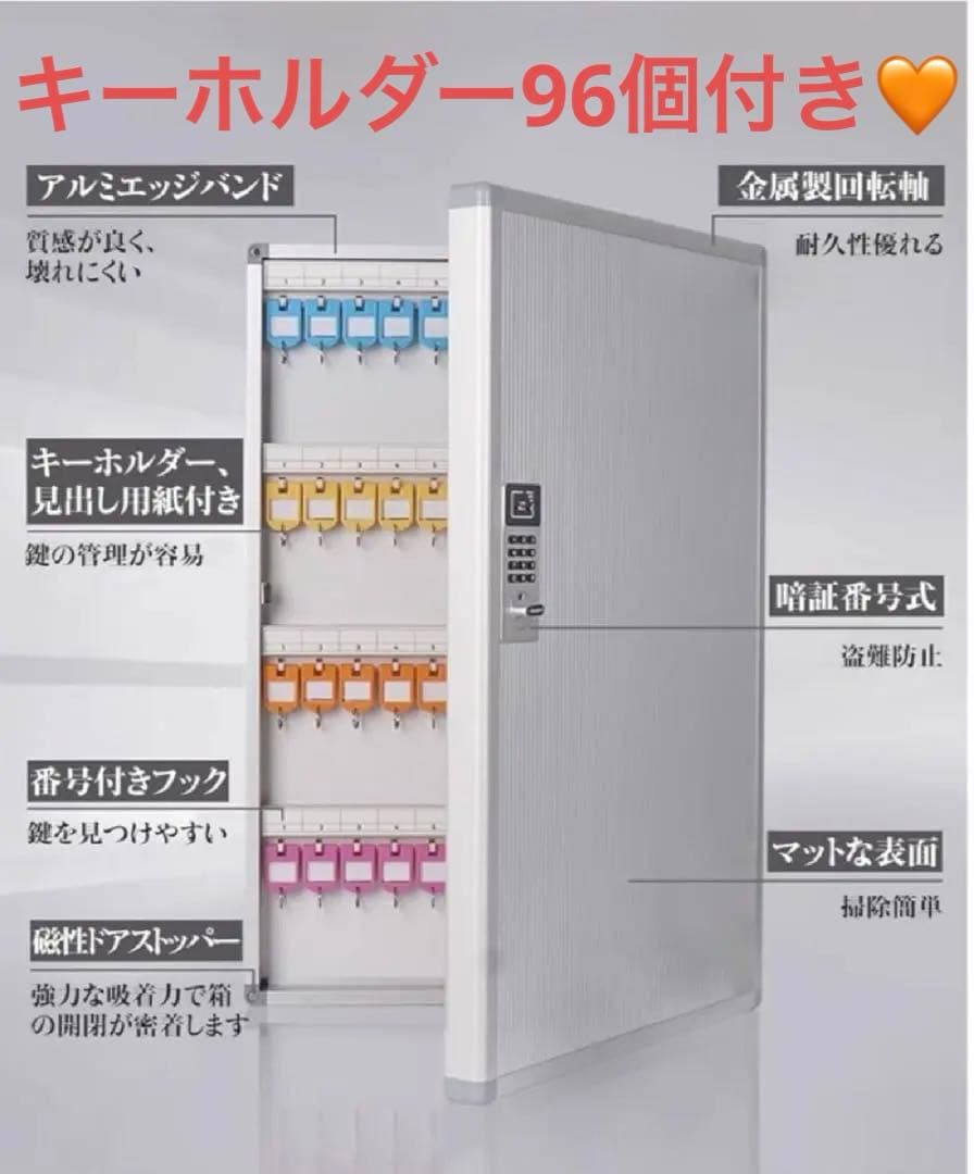 キーボックス⭐️壁掛け⭐️安全対策　 暗証番号/センサー テンキー 電池式