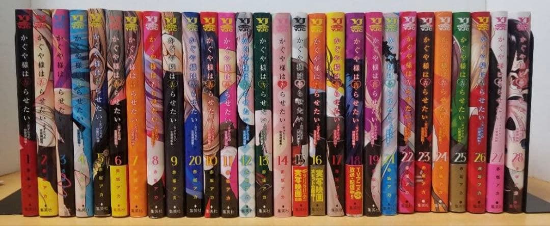 かぐや様は告らせたい　天才たちの恋愛頭脳戦　28巻　全巻セット