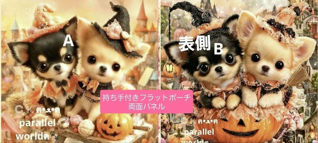 An＊様♥️オーダーページ　ポメラニアン　チワワ　持ち手付きポーチ等