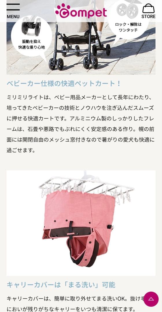 コムペット ミリミリライト レイクブルー