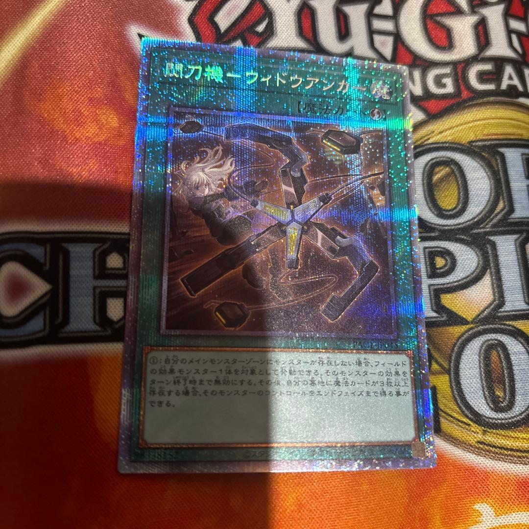 遊戯王 閃刀機-ウィドウ・アンカー　プリズマ　3枚セット