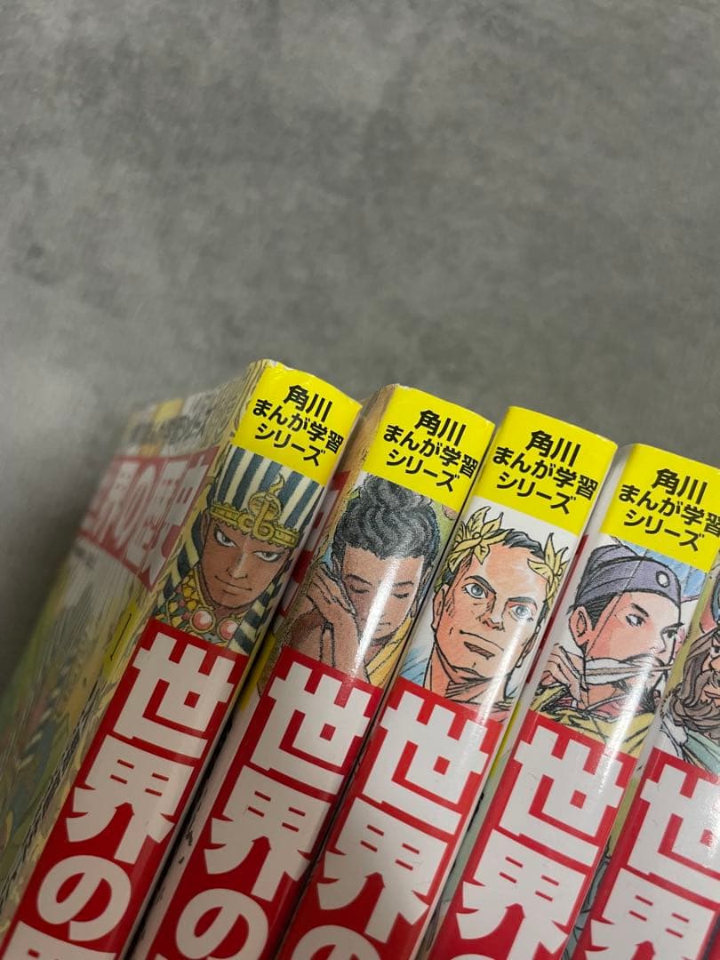世界の歴史 全巻セット 角川まんが学習シリーズ