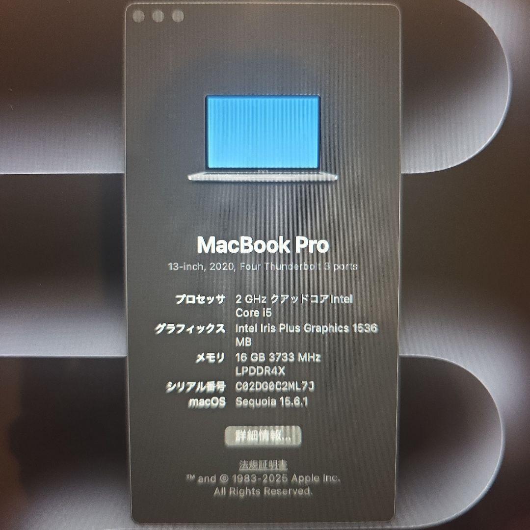 MacBook本体 MacBook Pro 2020 i5 16GB 1TB
