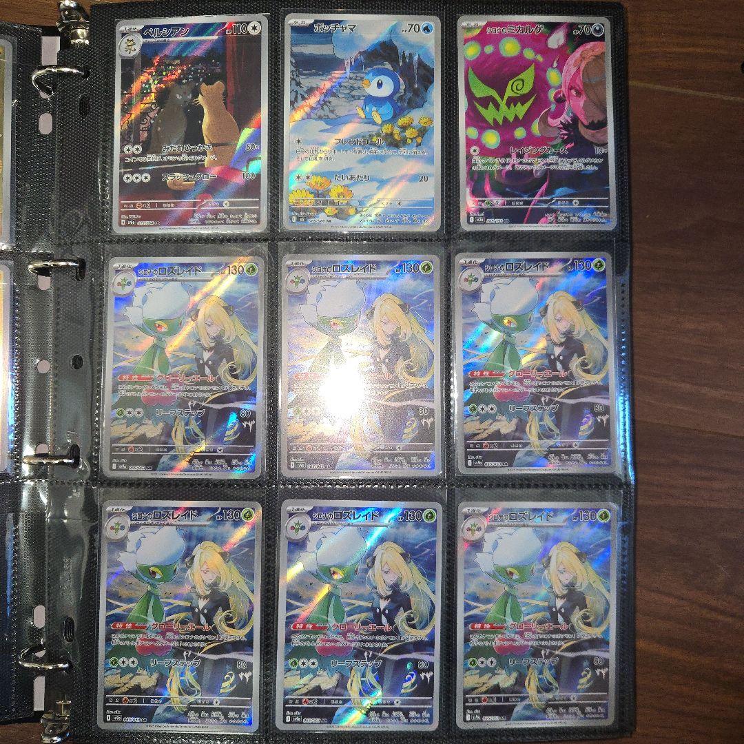 あおポケポケモンカード ar