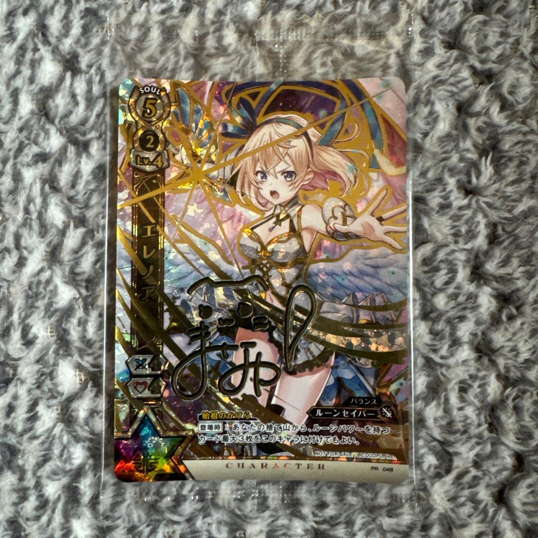 白猫TCG エレノア PR プロモ 未開封 石見舞菜香 サインカード