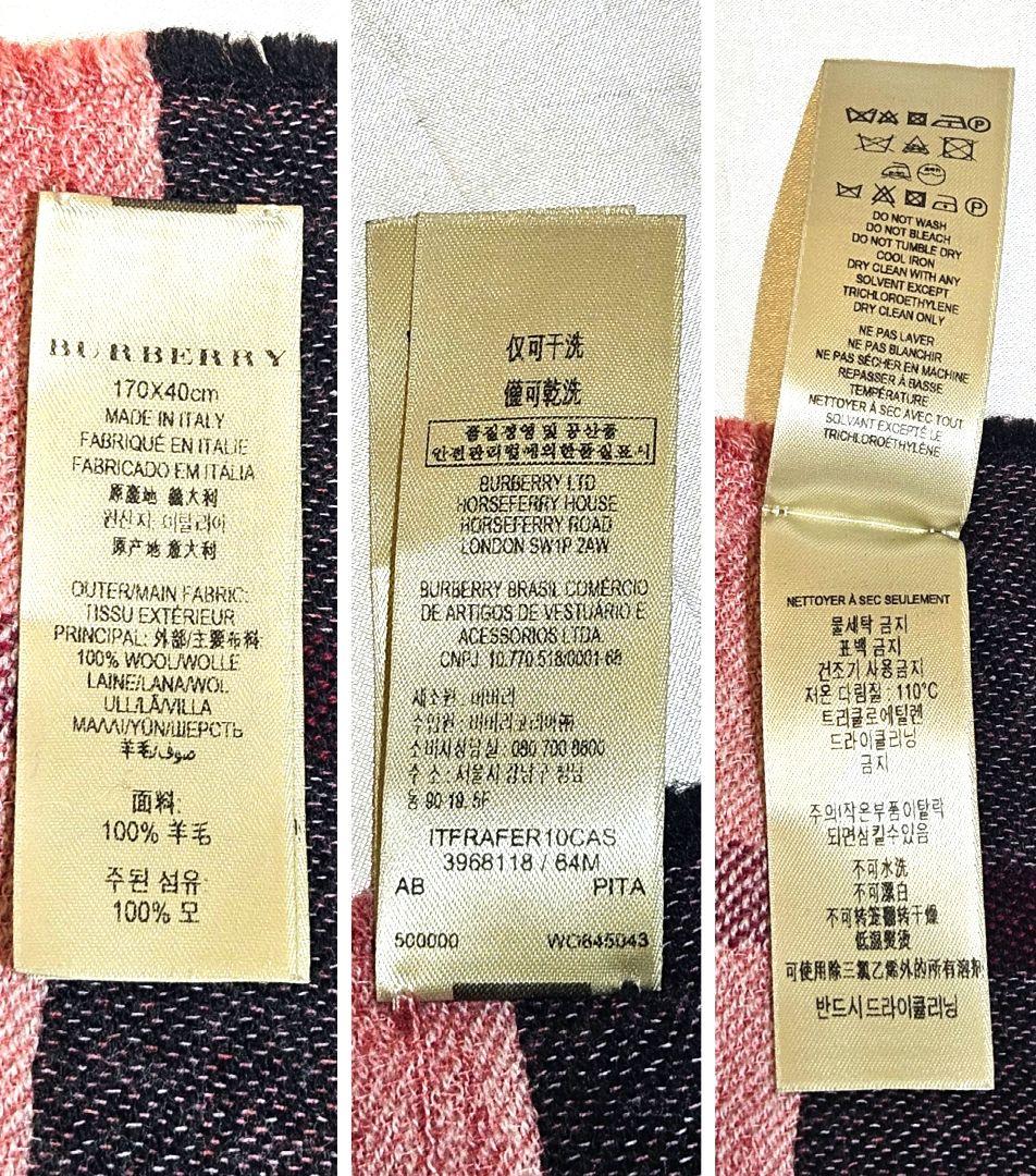 希少　BURBERRY　バーバリー　リバーシブル　カラー　チェック　マフラー