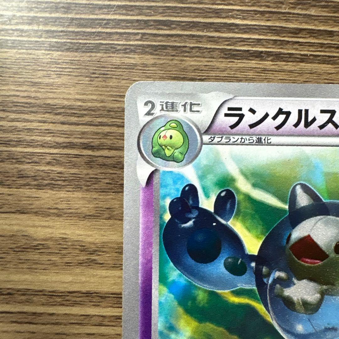 ランクルス054/050 超美品