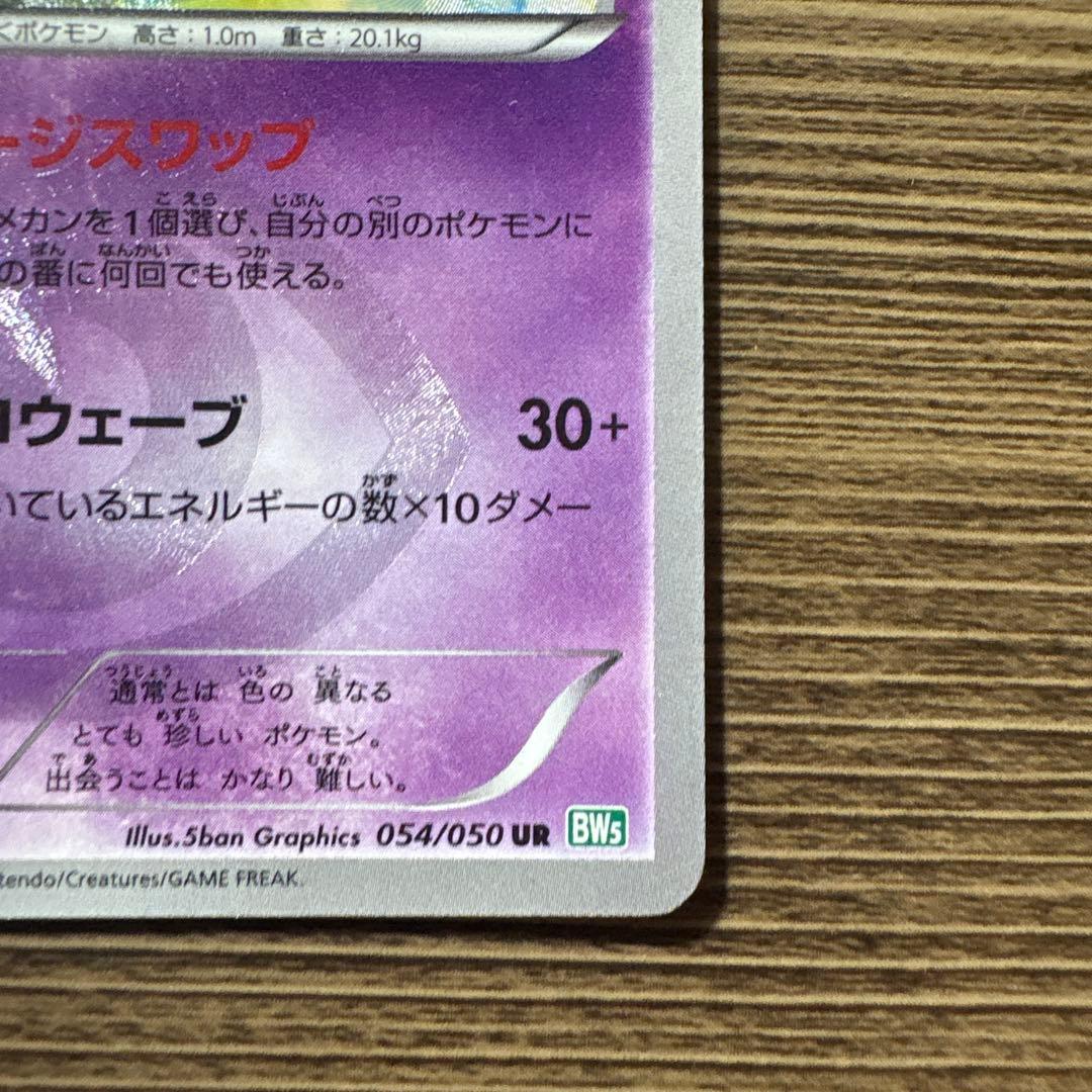 ランクルス054/050 超美品