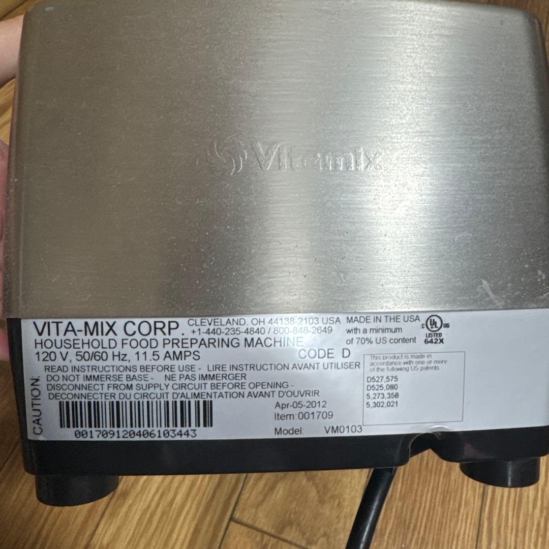 Vitamix Professional Series ブレンダー