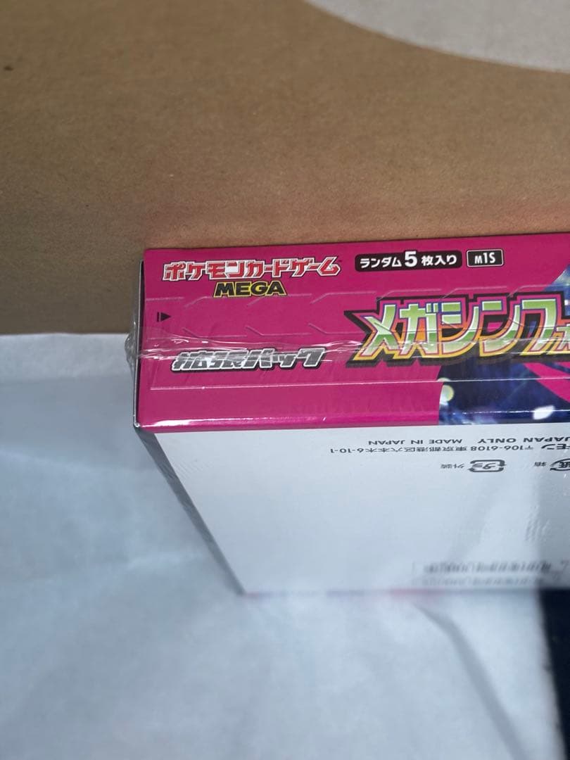 ポケモンカードゲーム メガシンカフォニア１ＢＯＸシュリンク付き