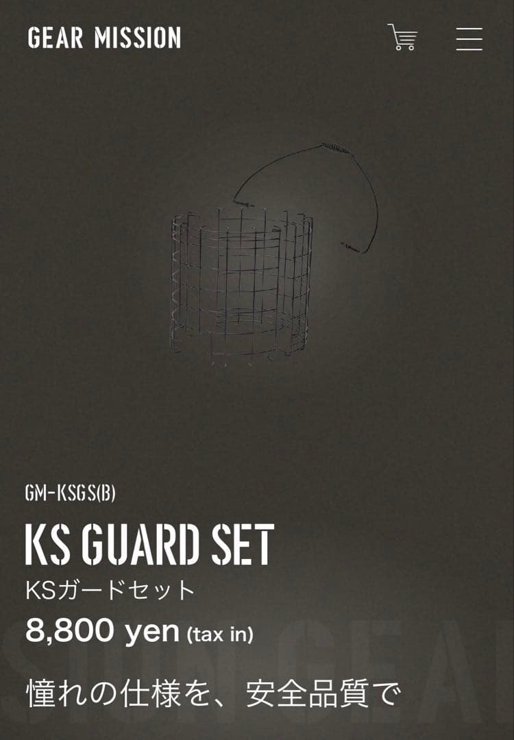 KS-GE67 （G）トヨトミ　⭐︎お買い得⭐︎ KSガードセット