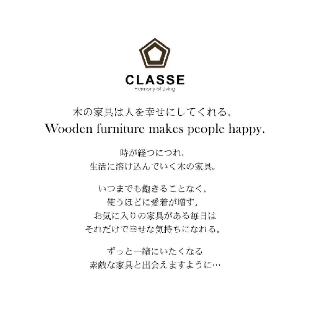 CLASSE 無垢材 Leavesデスク用ラック 115cm