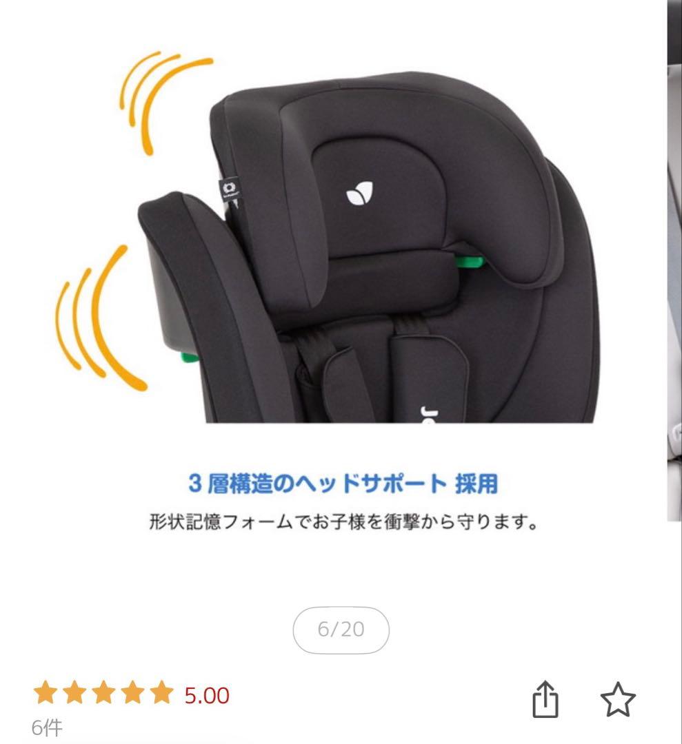 ★けまり★【新品未使用】Joie R129 チャイルドシート　エレベート